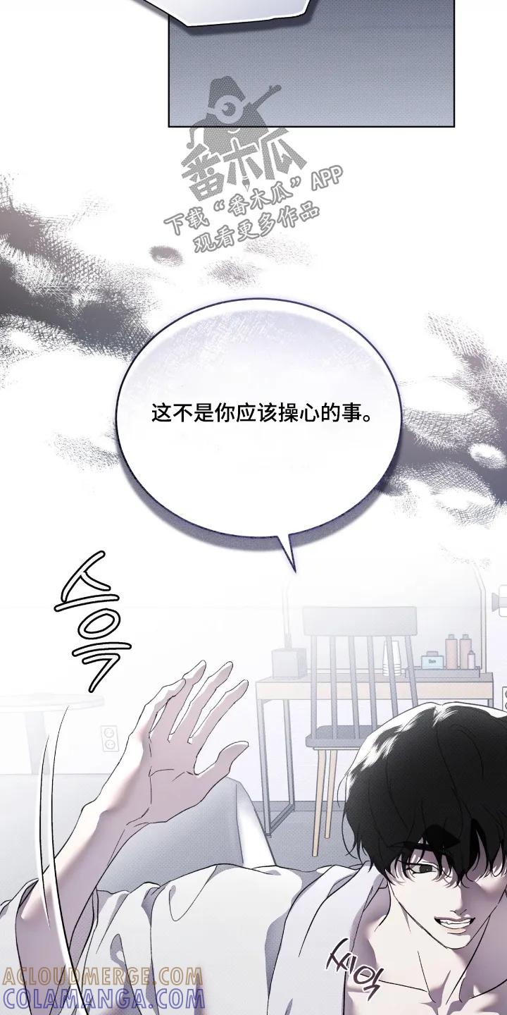 《物种的进化》第30章：询问 第17页