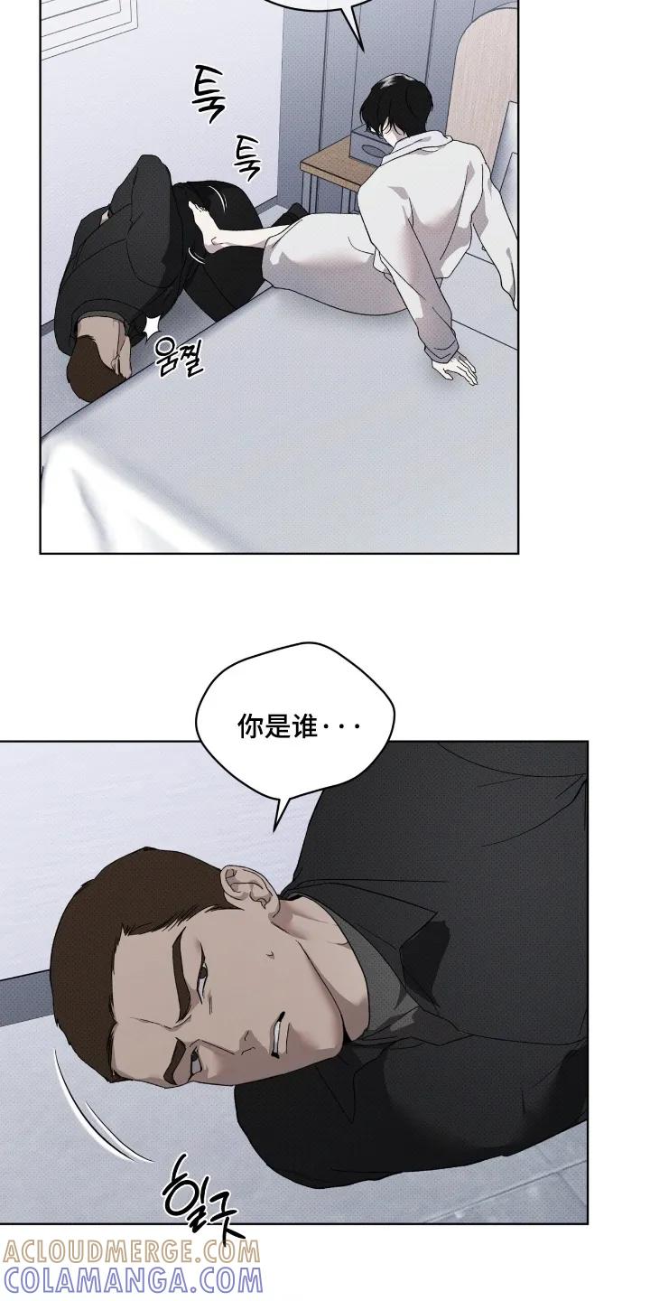 《物种的进化》第30章：询问 第7页