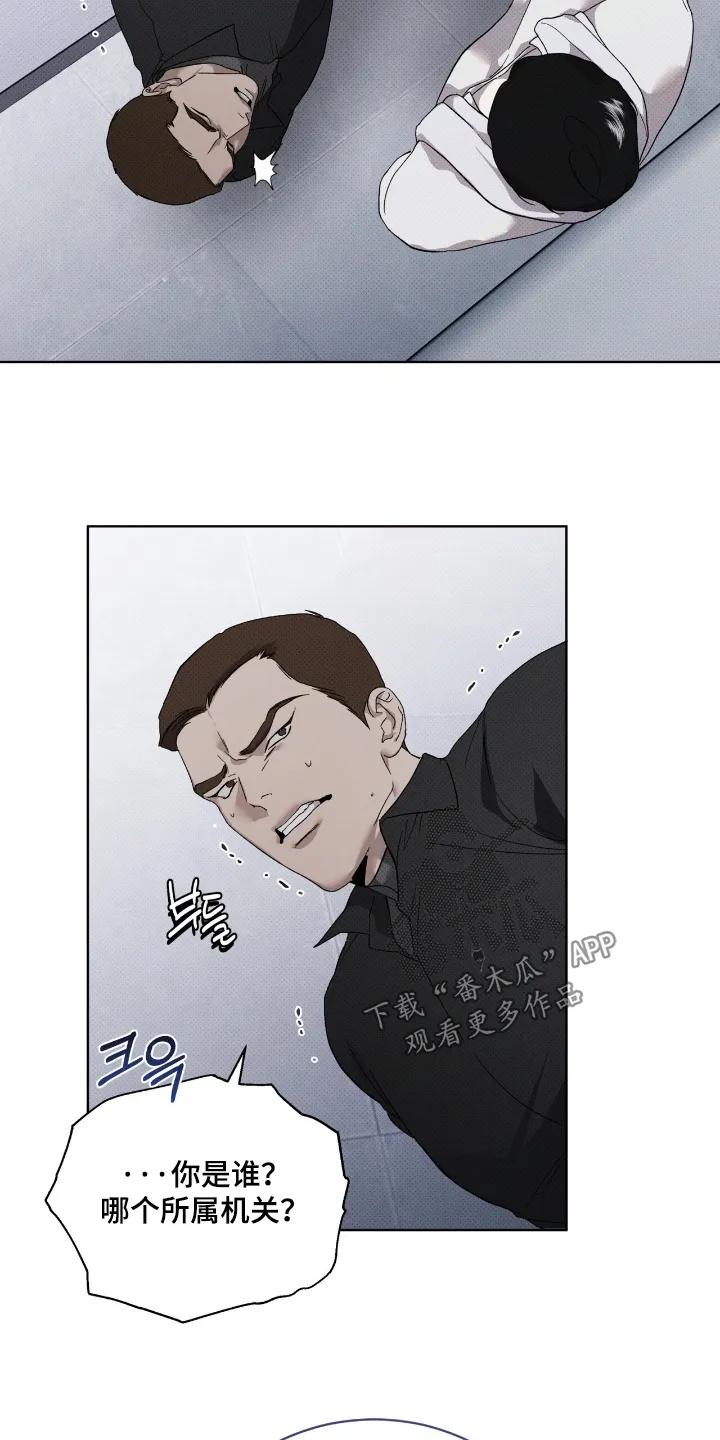 《物种的进化》第30章：询问 第12页