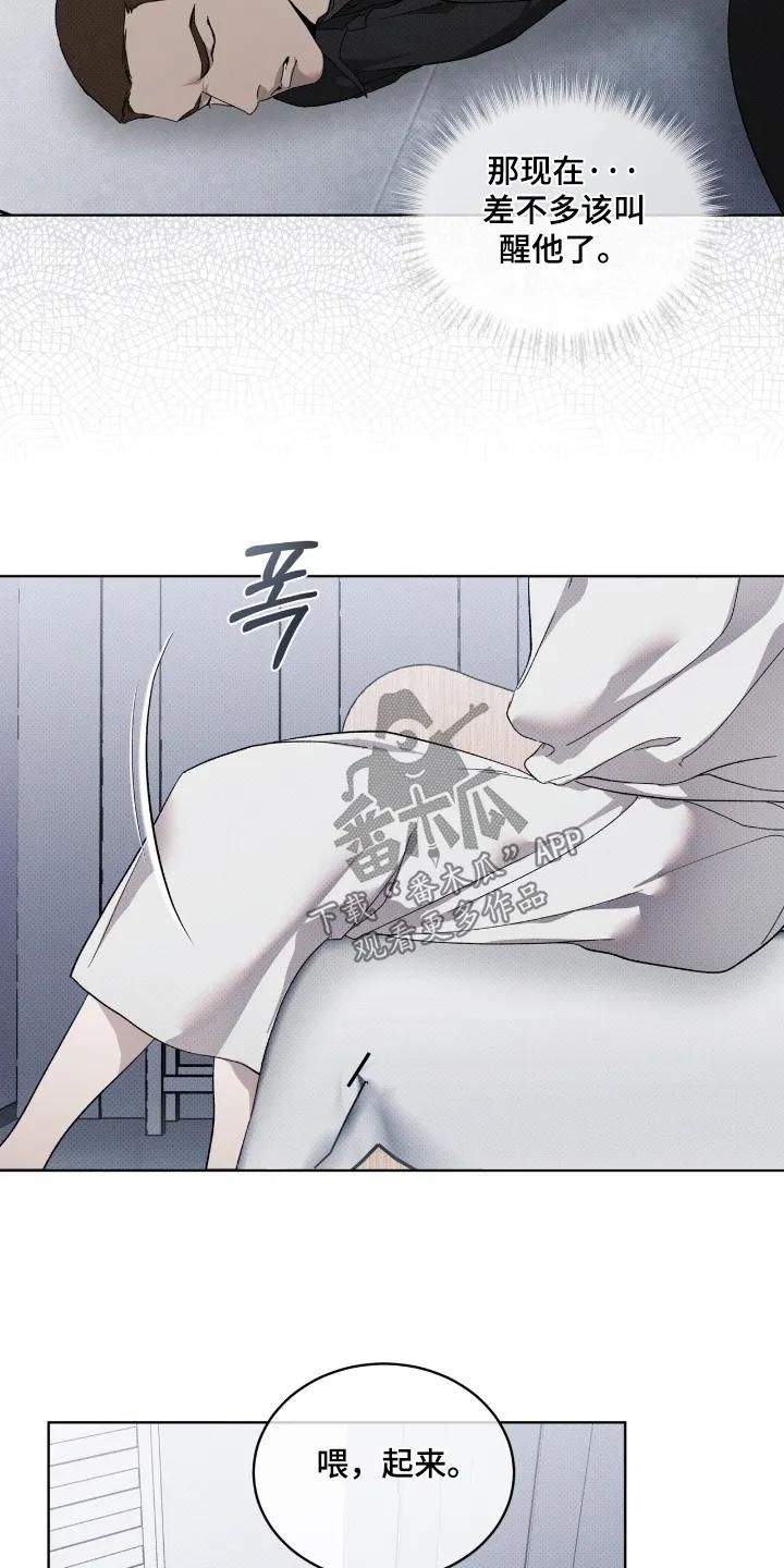 《物种的进化》第30章：询问 第6页