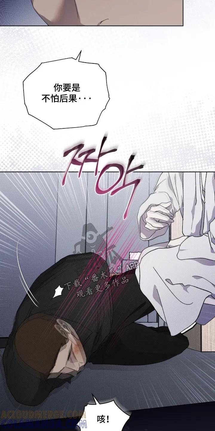 《物种的进化》第30章：询问 第15页