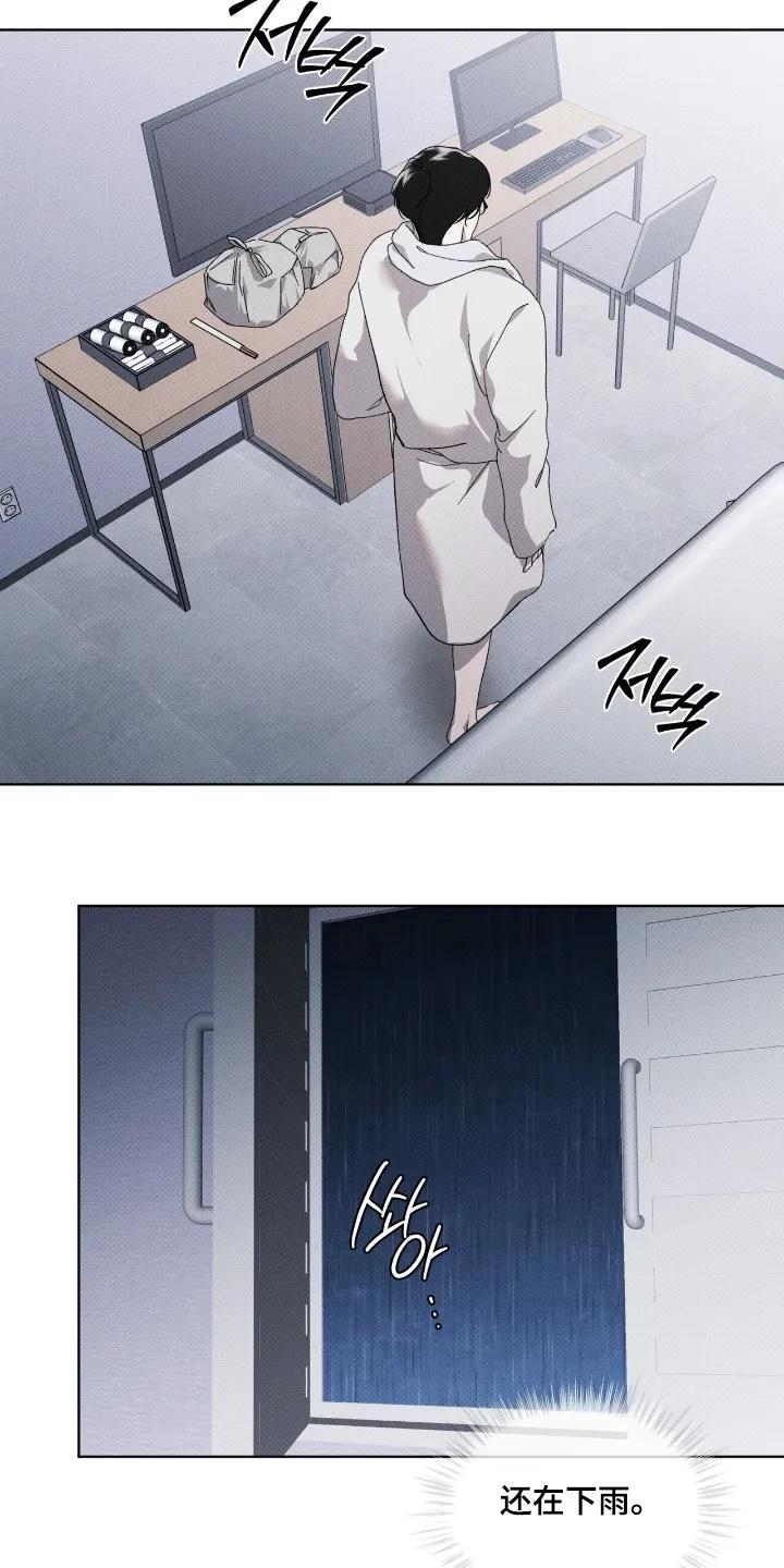 《物种的进化》第30章：询问 第4页