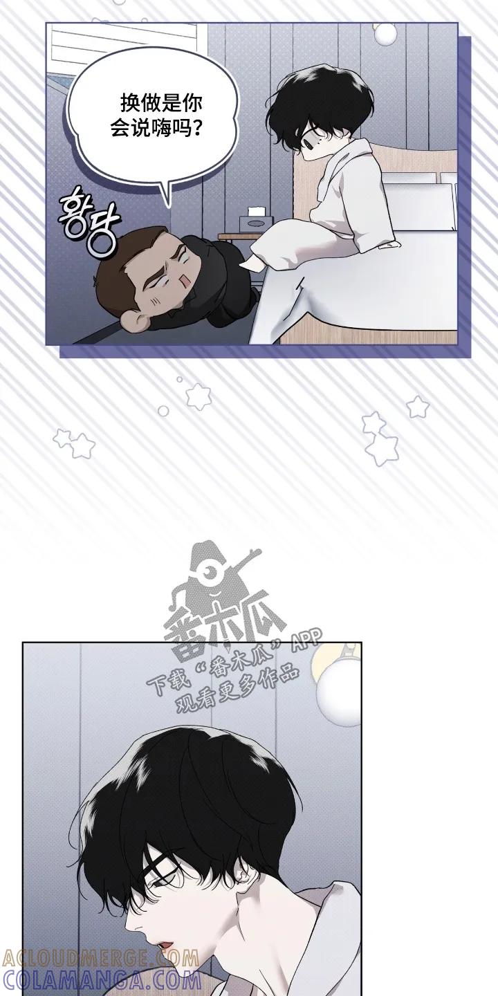 《物种的进化》第30章：询问 第9页