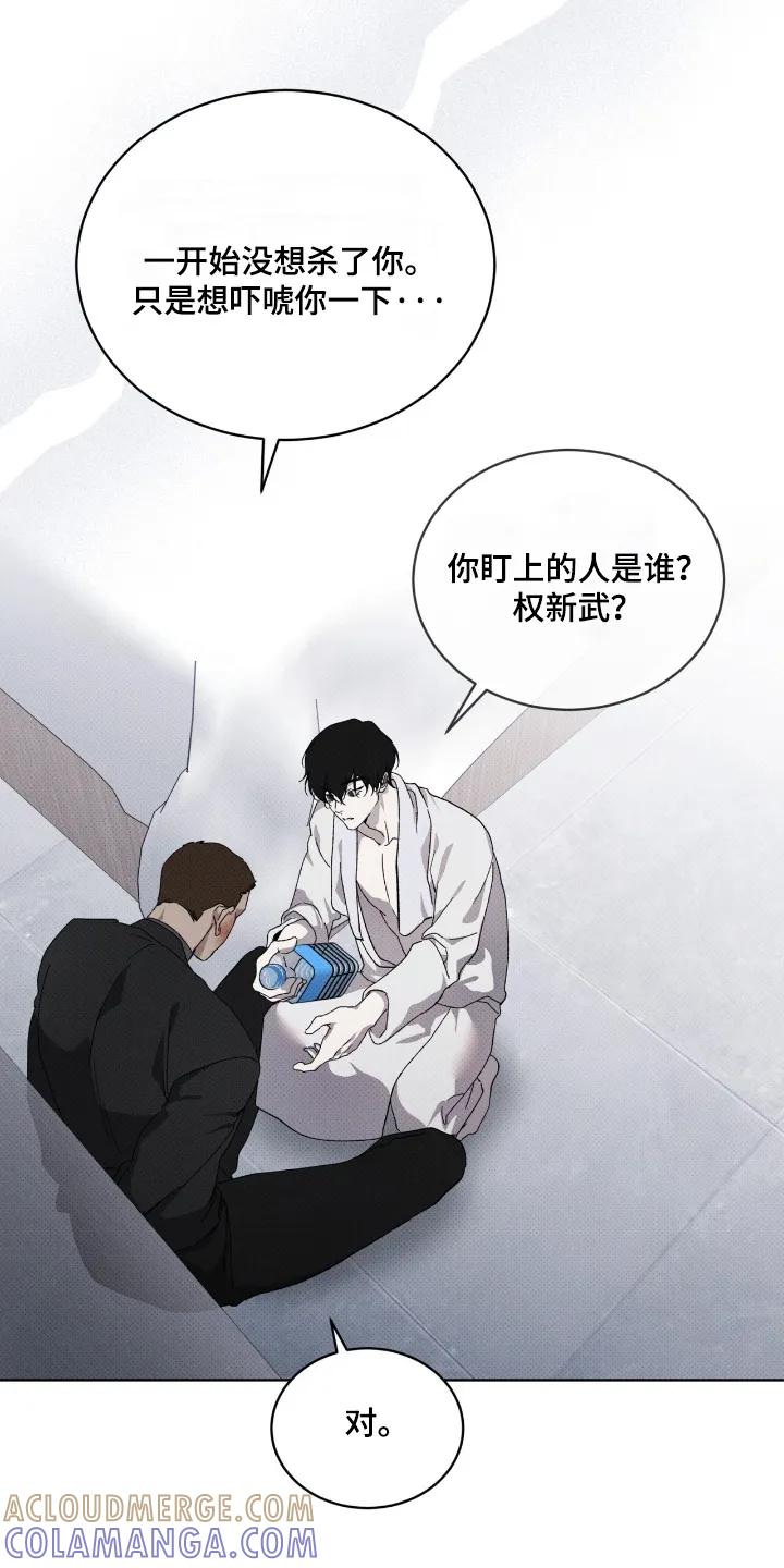 《物种的进化》第30章：询问 第23页
