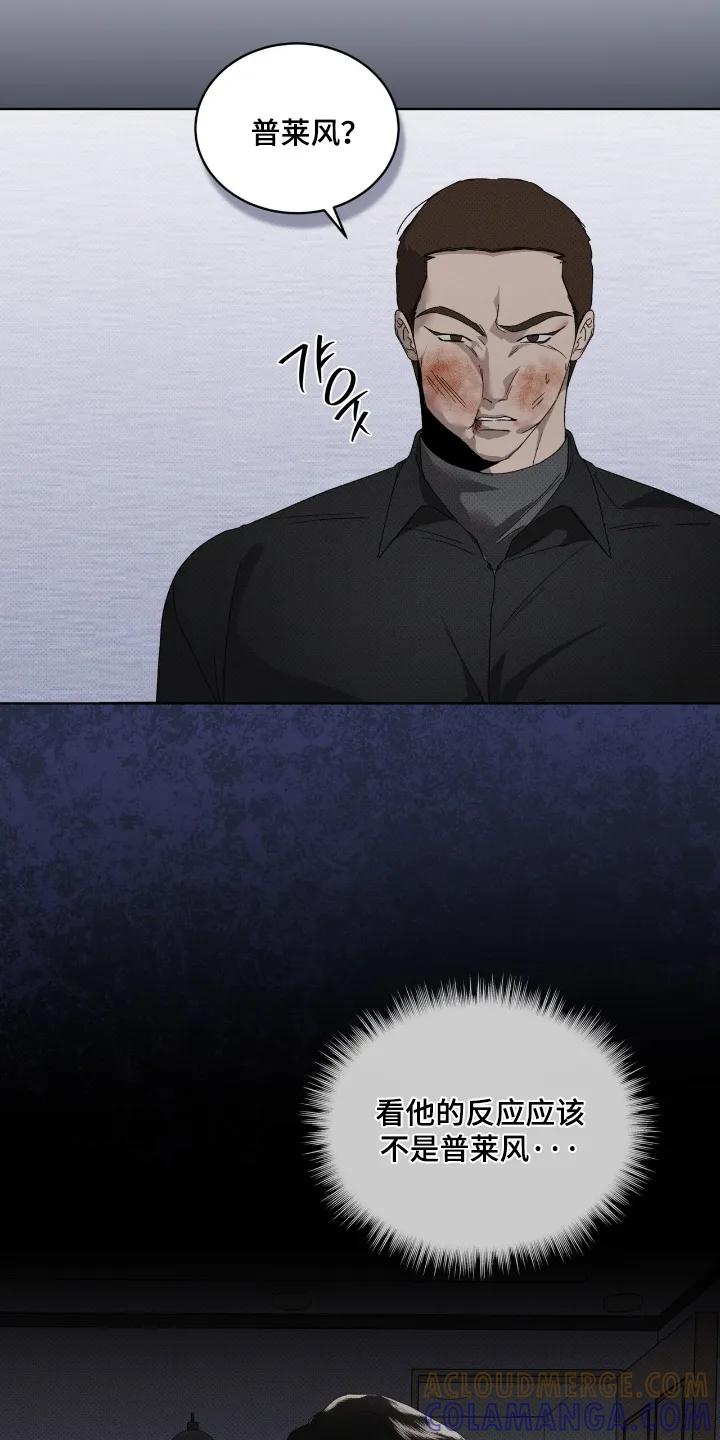 《物种的进化》第30章：询问 第25页