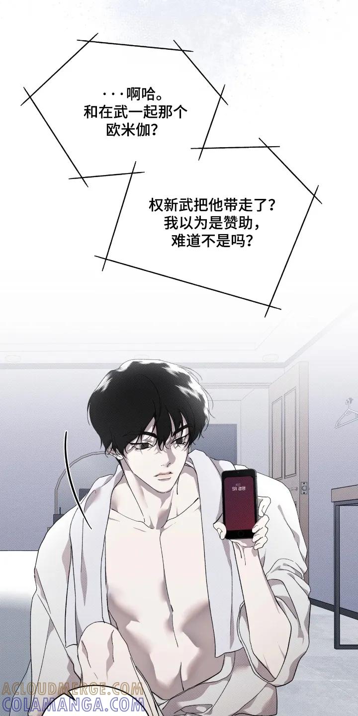 《物种的进化》第31章：把人带来 第13页