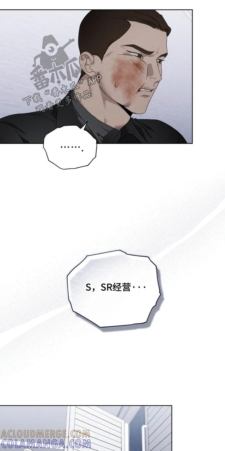 《物种的进化》第31章：把人带来 第9页