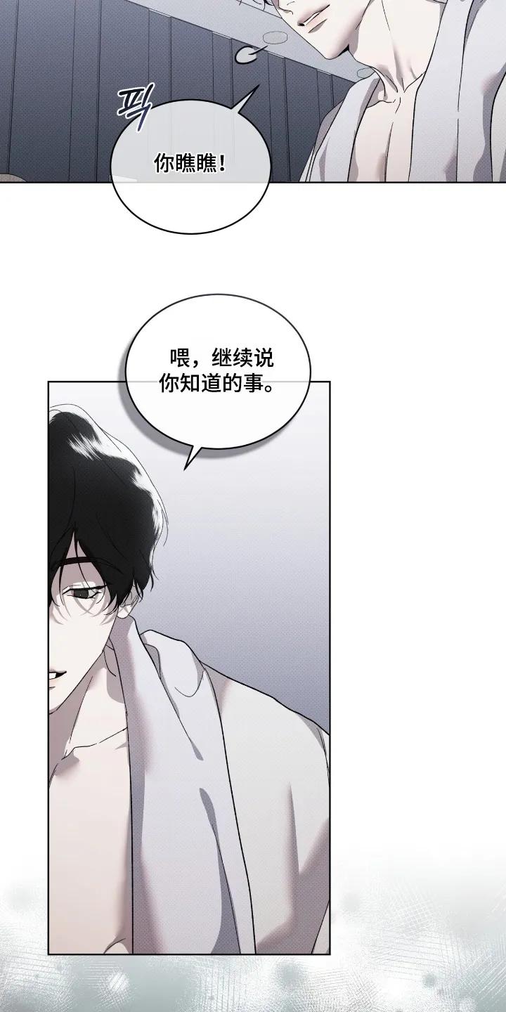 《物种的进化》第31章：把人带来 第2页