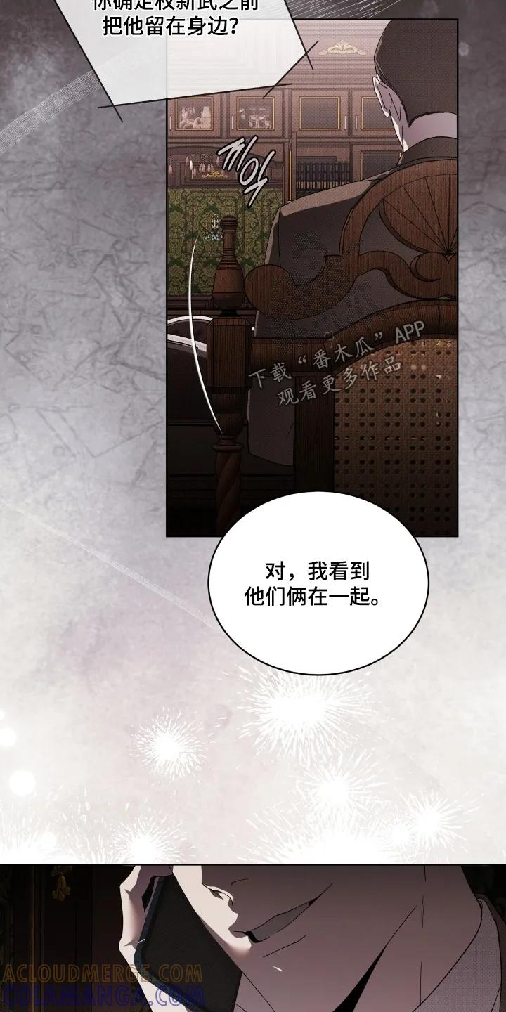 《物种的进化》第31章：把人带来 第15页