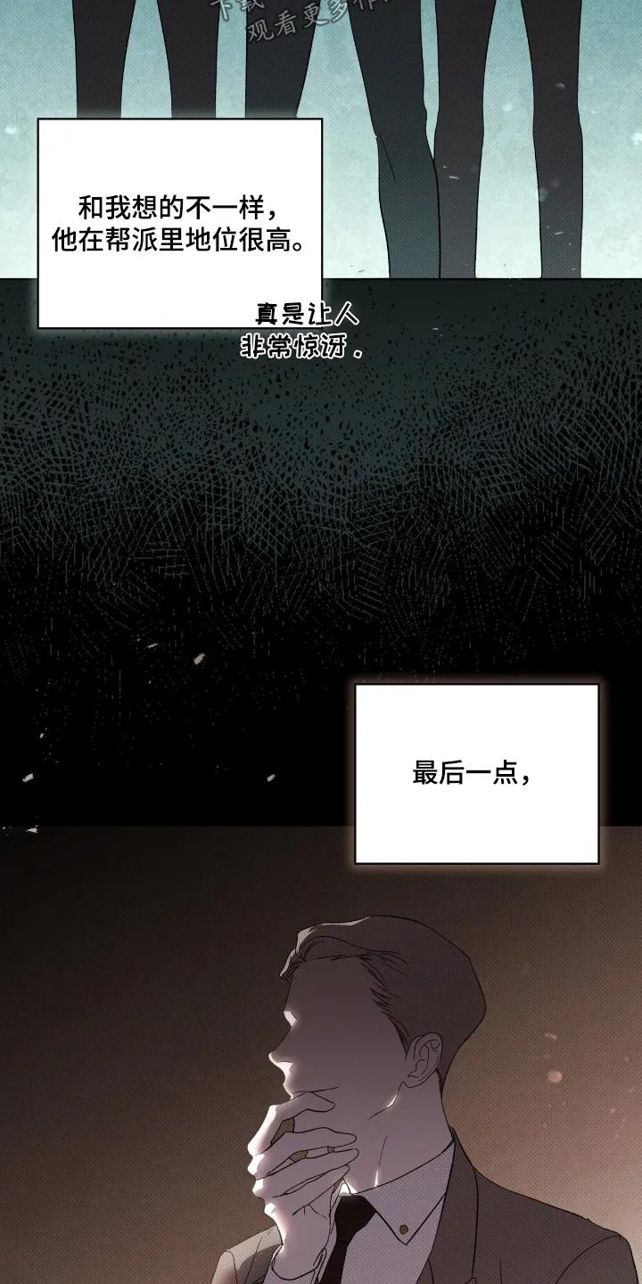 《物种的进化》第31章：把人带来 第4页