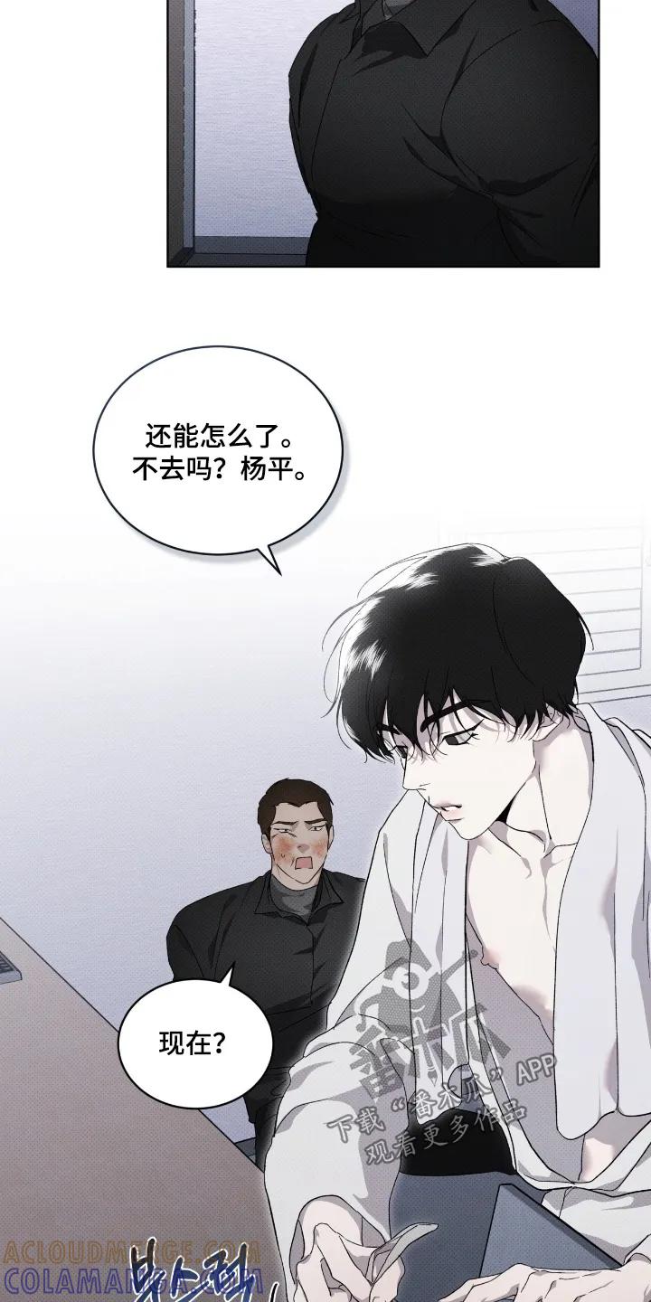 《物种的进化》第31章：把人带来 第19页