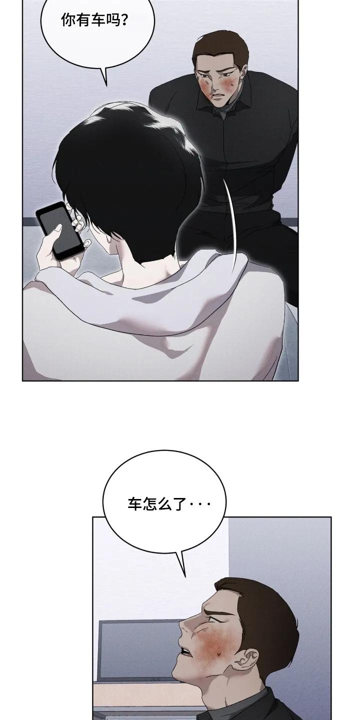 《物种的进化》第31章：把人带来 第18页