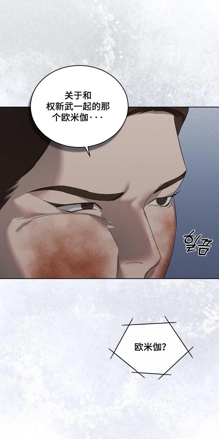 《物种的进化》第31章：把人带来 第12页