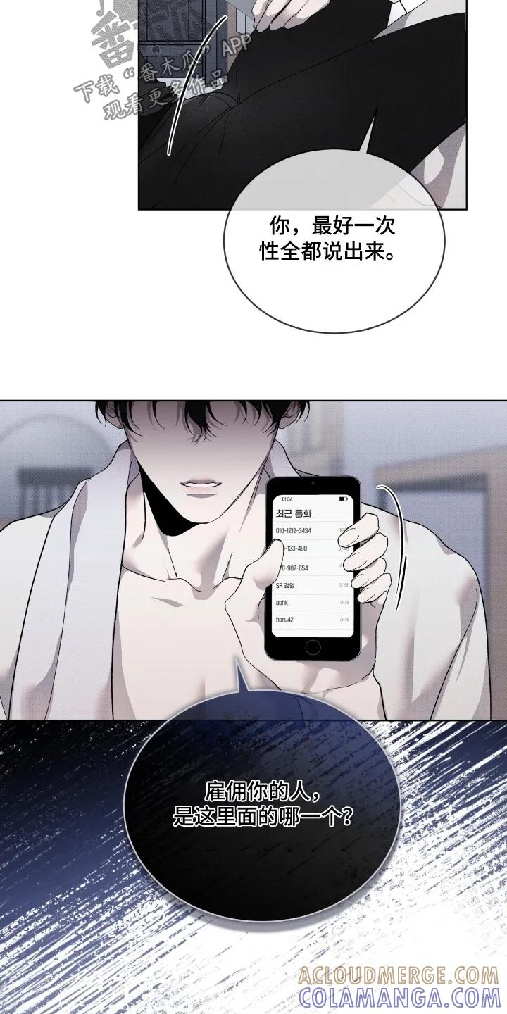 《物种的进化》第31章：把人带来 第7页