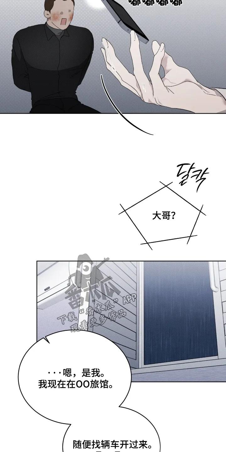 《物种的进化》第31章：把人带来 第22页