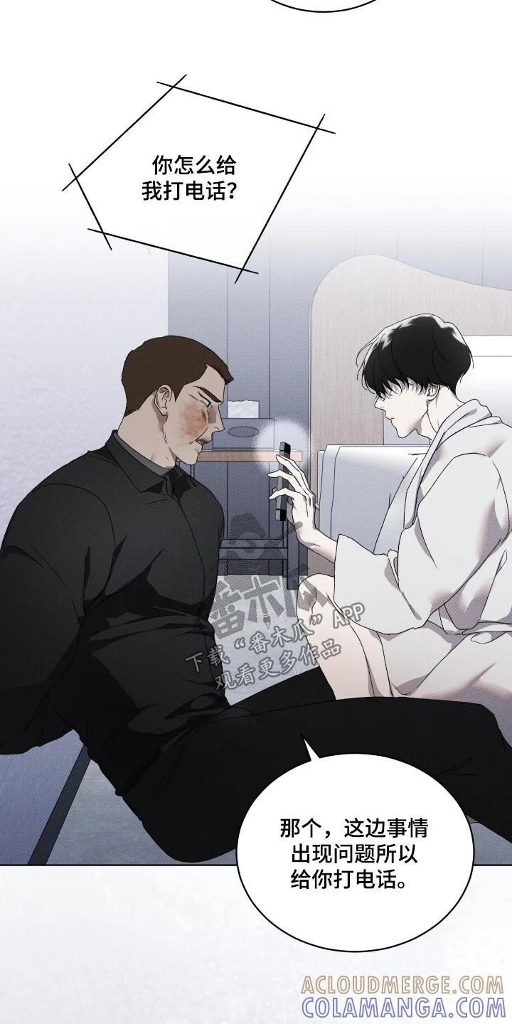《物种的进化》第31章：把人带来 第11页