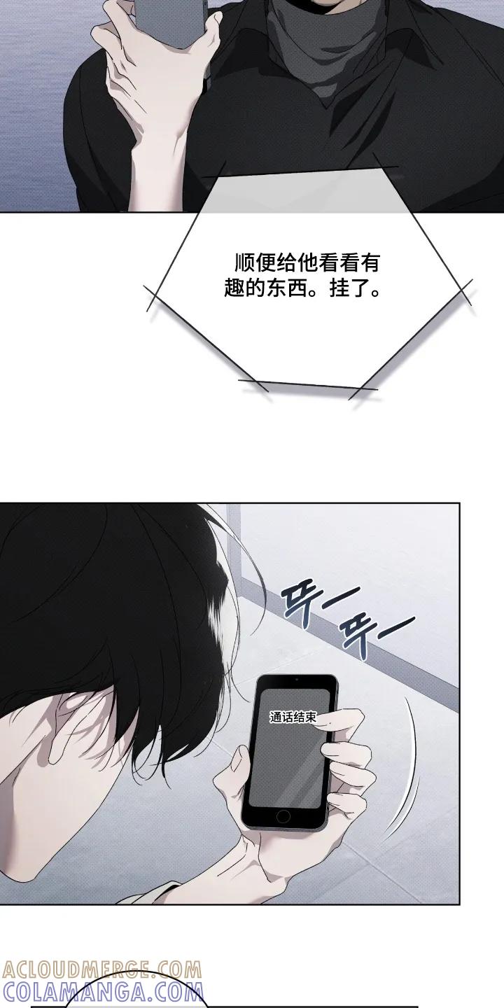 《物种的进化》第31章：把人带来 第17页