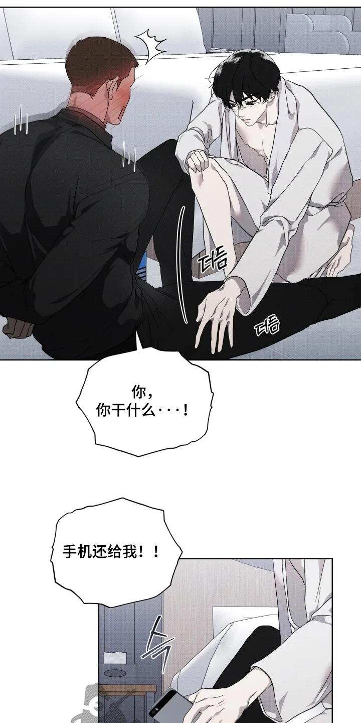 《物种的进化》第31章：把人带来 第6页