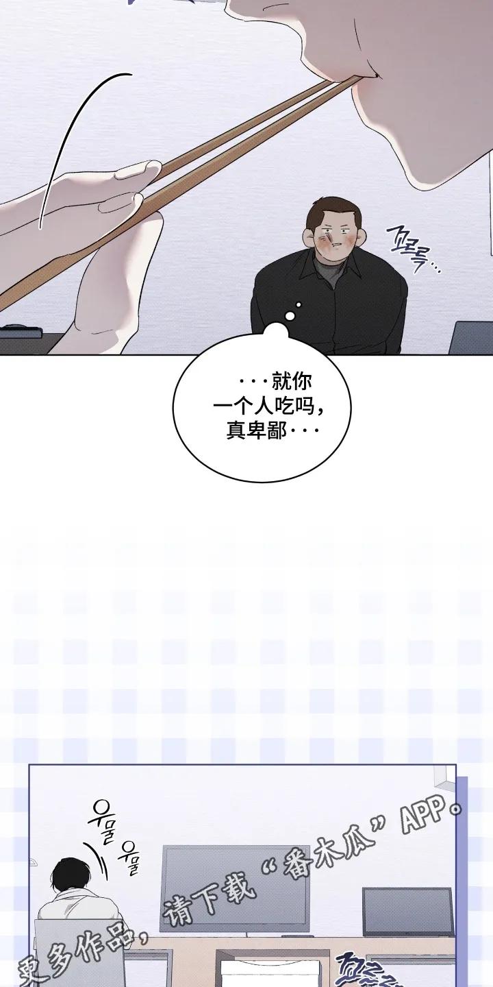 《物种的进化》第31章：把人带来 第24页