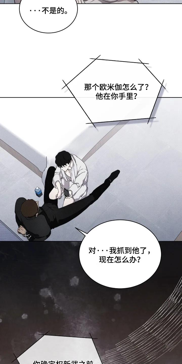 《物种的进化》第31章：把人带来 第14页