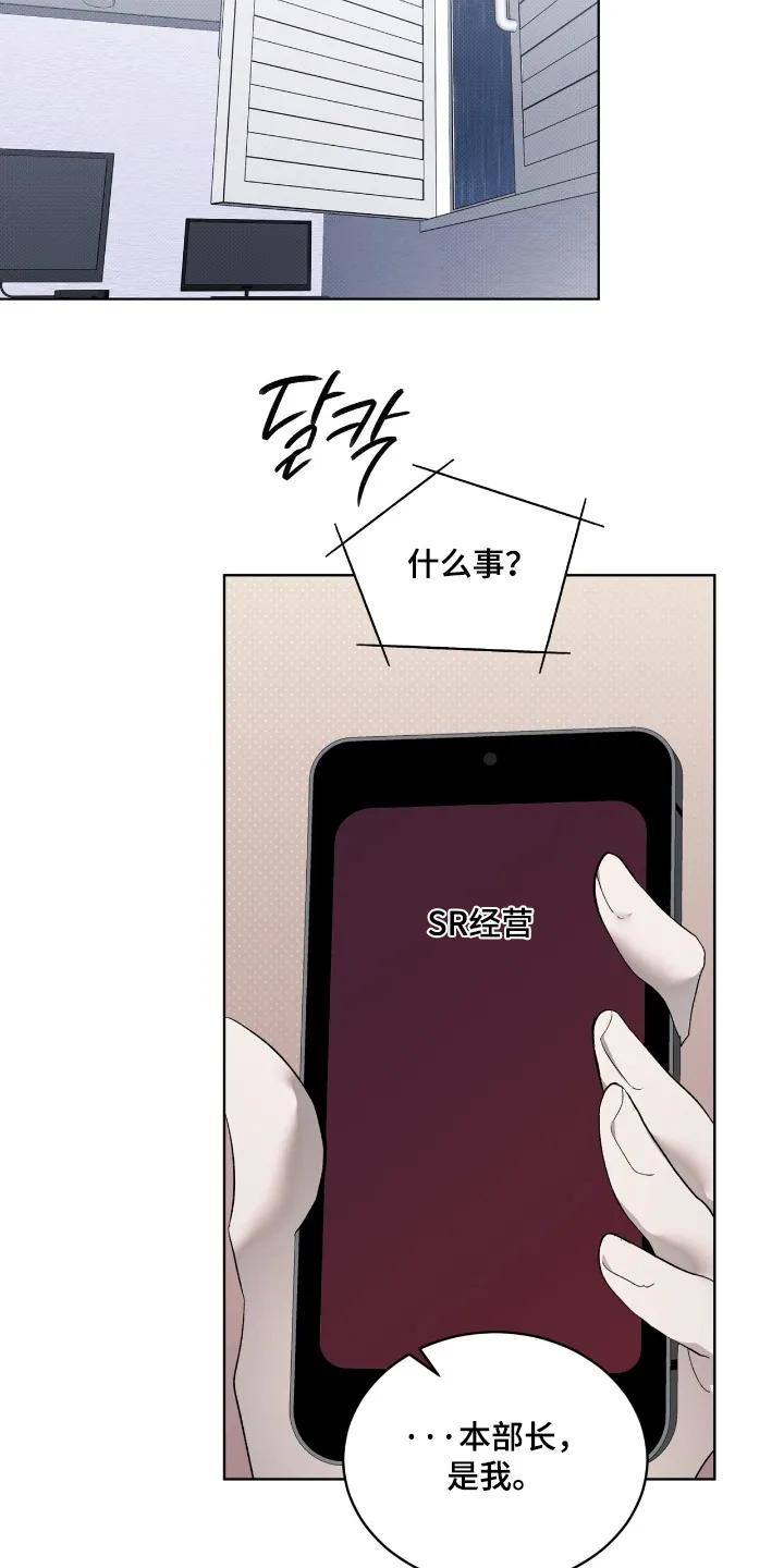 《物种的进化》第31章：把人带来 第10页