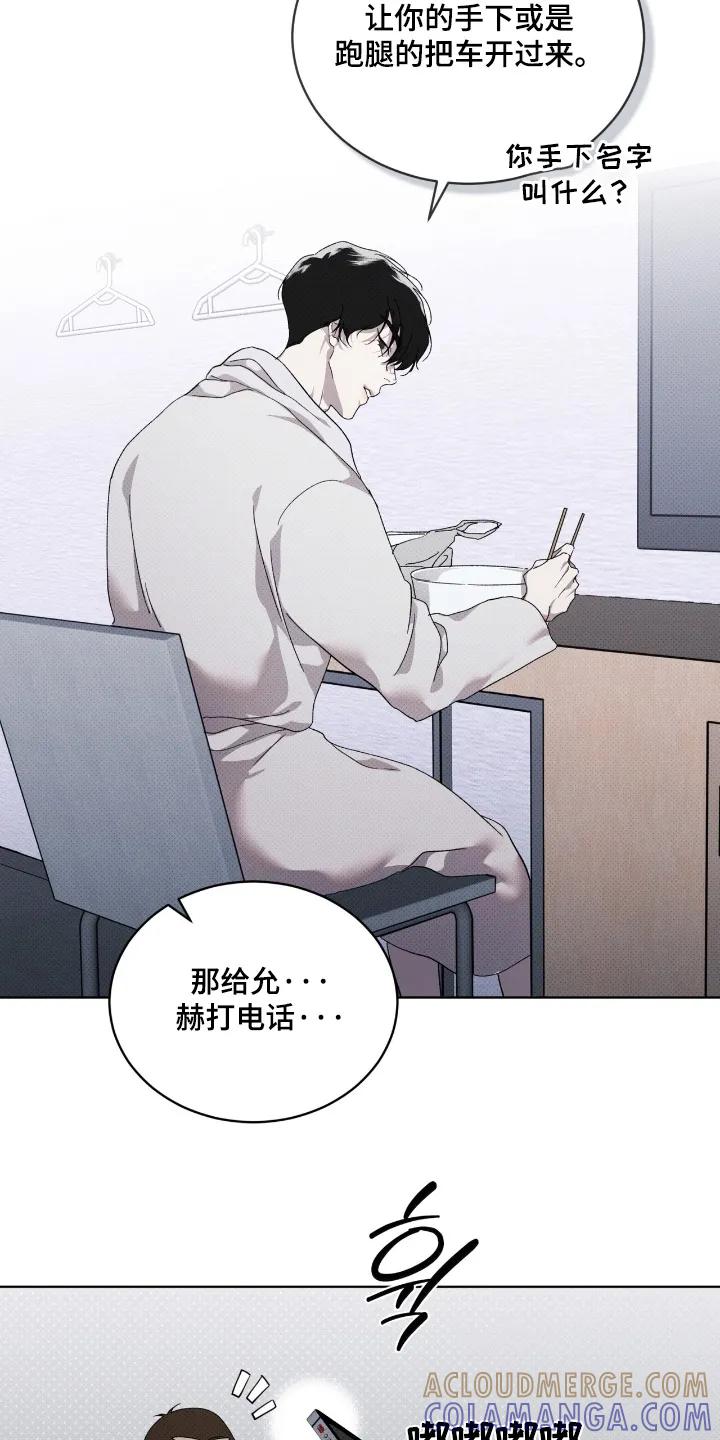 《物种的进化》第31章：把人带来 第21页