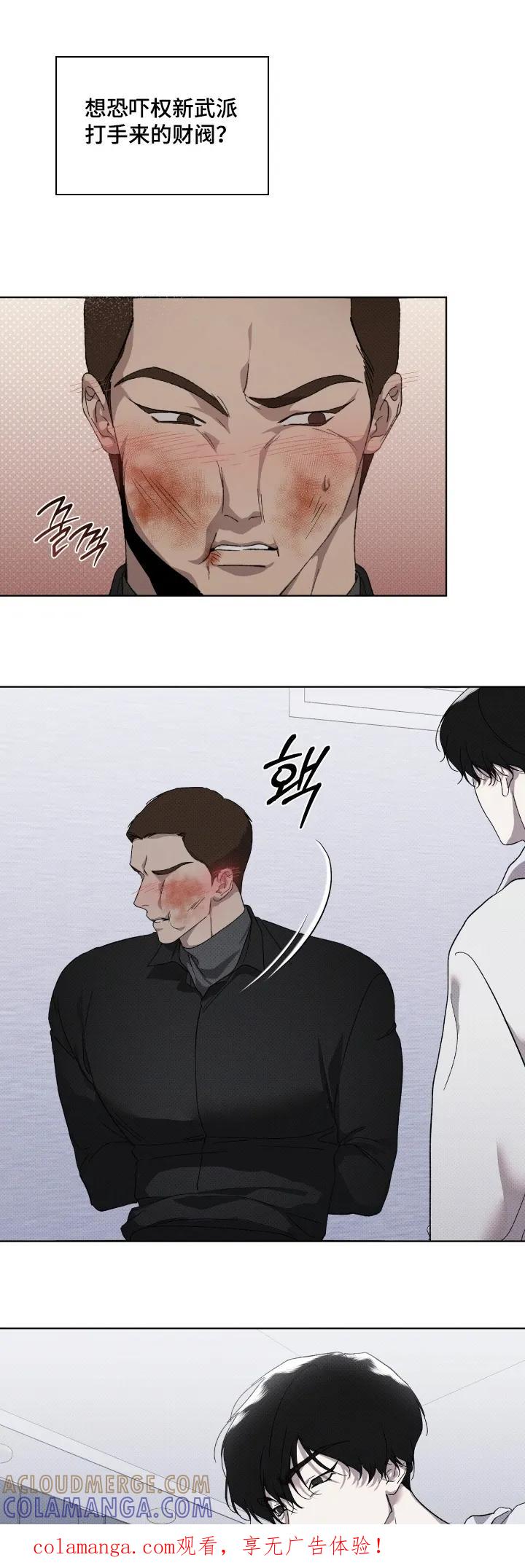 《物种的进化》第31章：把人带来 第1页