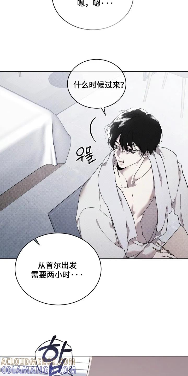 《物种的进化》第31章：把人带来 第23页
