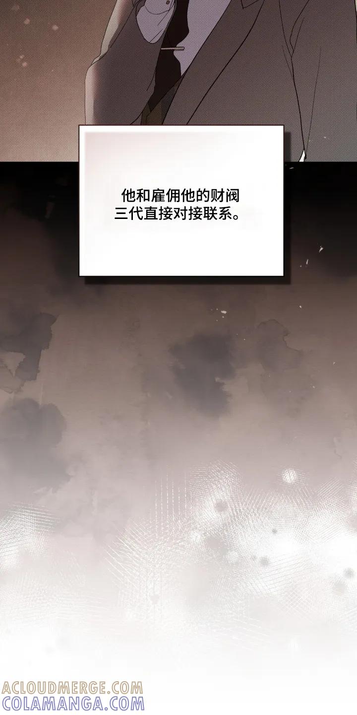 《物种的进化》第31章：把人带来 第5页