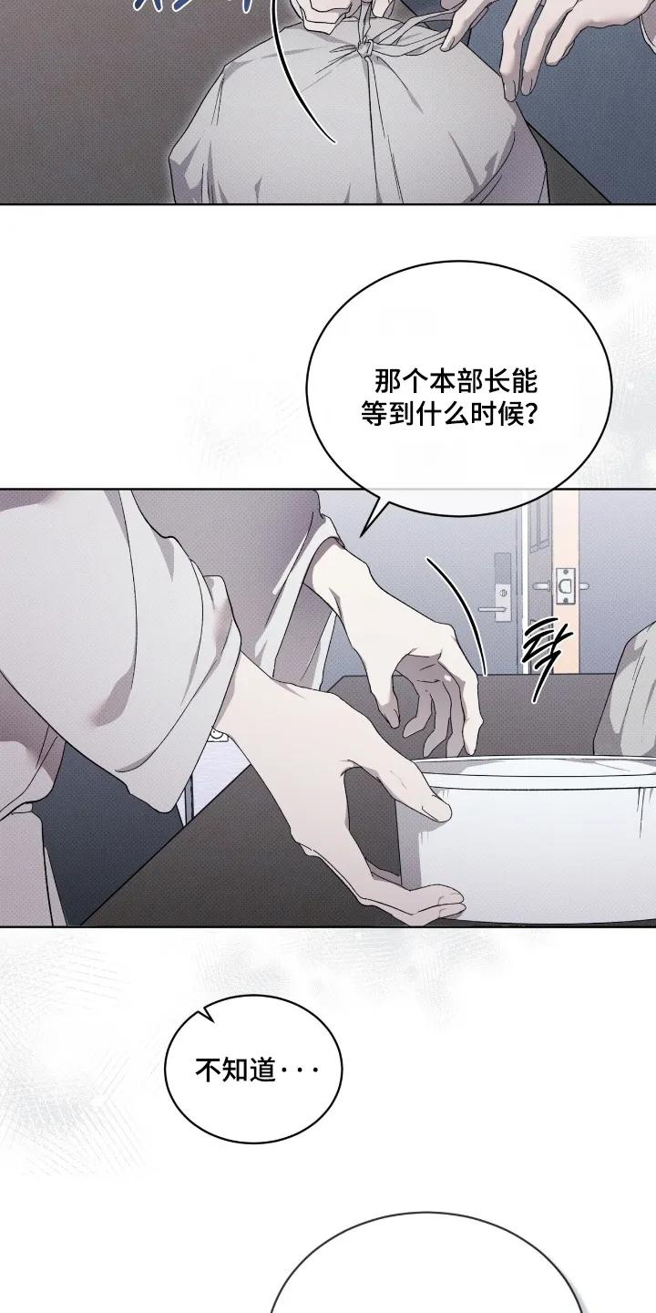 《物种的进化》第31章：把人带来 第20页