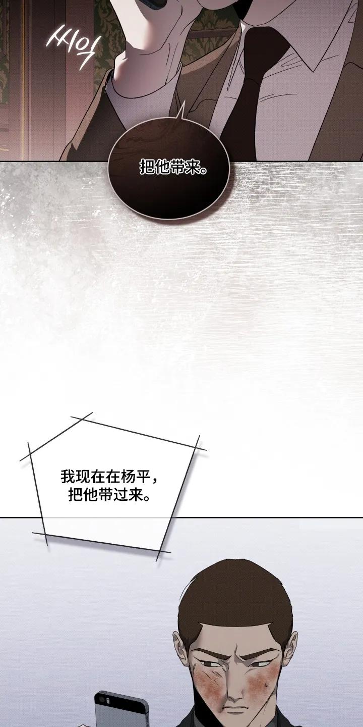 《物种的进化》第31章：把人带来 第16页