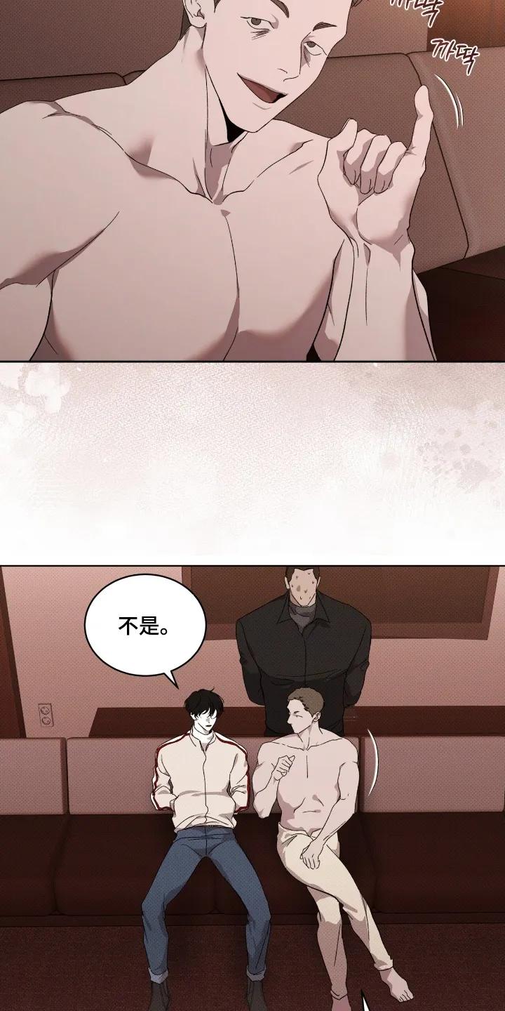 《物种的进化》第34章：你这个疯子 第12页