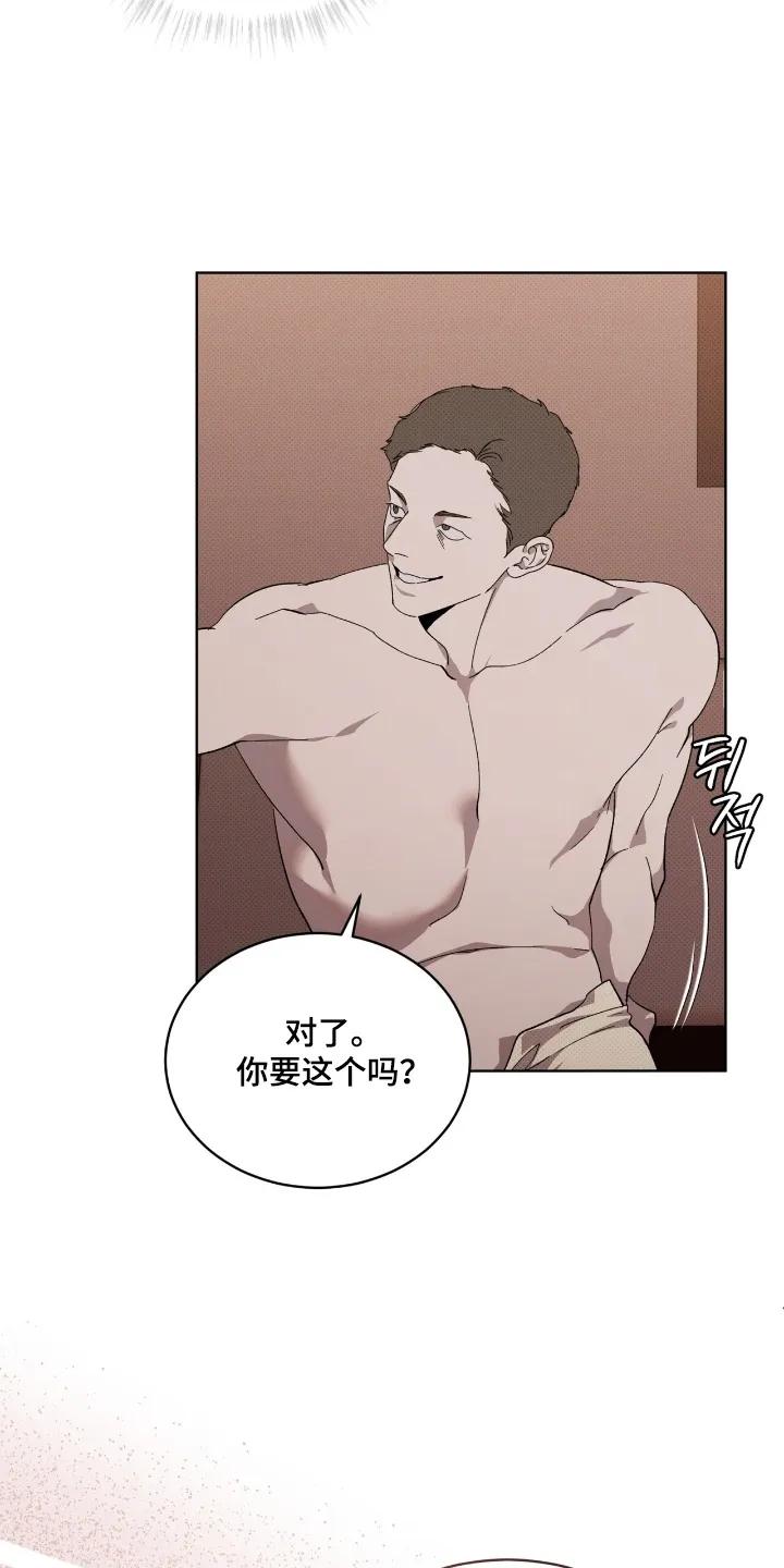 《物种的进化》第34章：你这个疯子 第6页