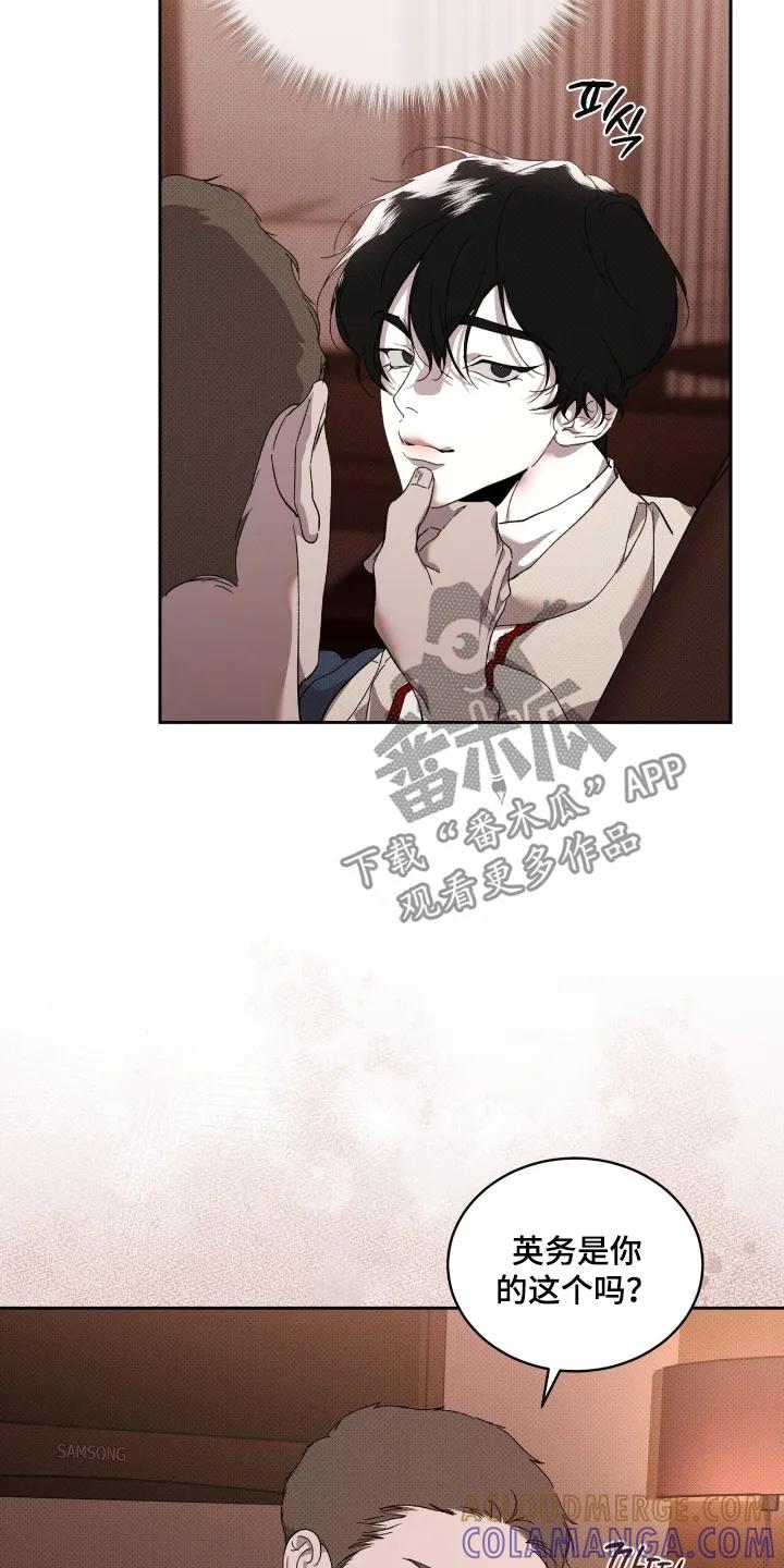 《物种的进化》第34章：你这个疯子 第11页