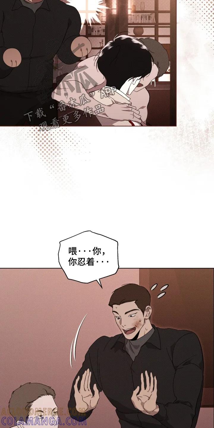 《物种的进化》第34章：你这个疯子 第19页