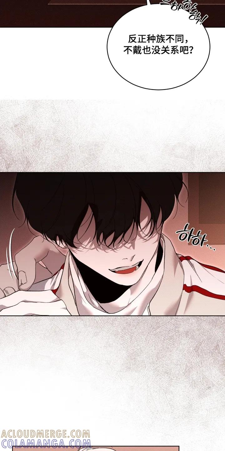 《物种的进化》第34章：你这个疯子 第21页