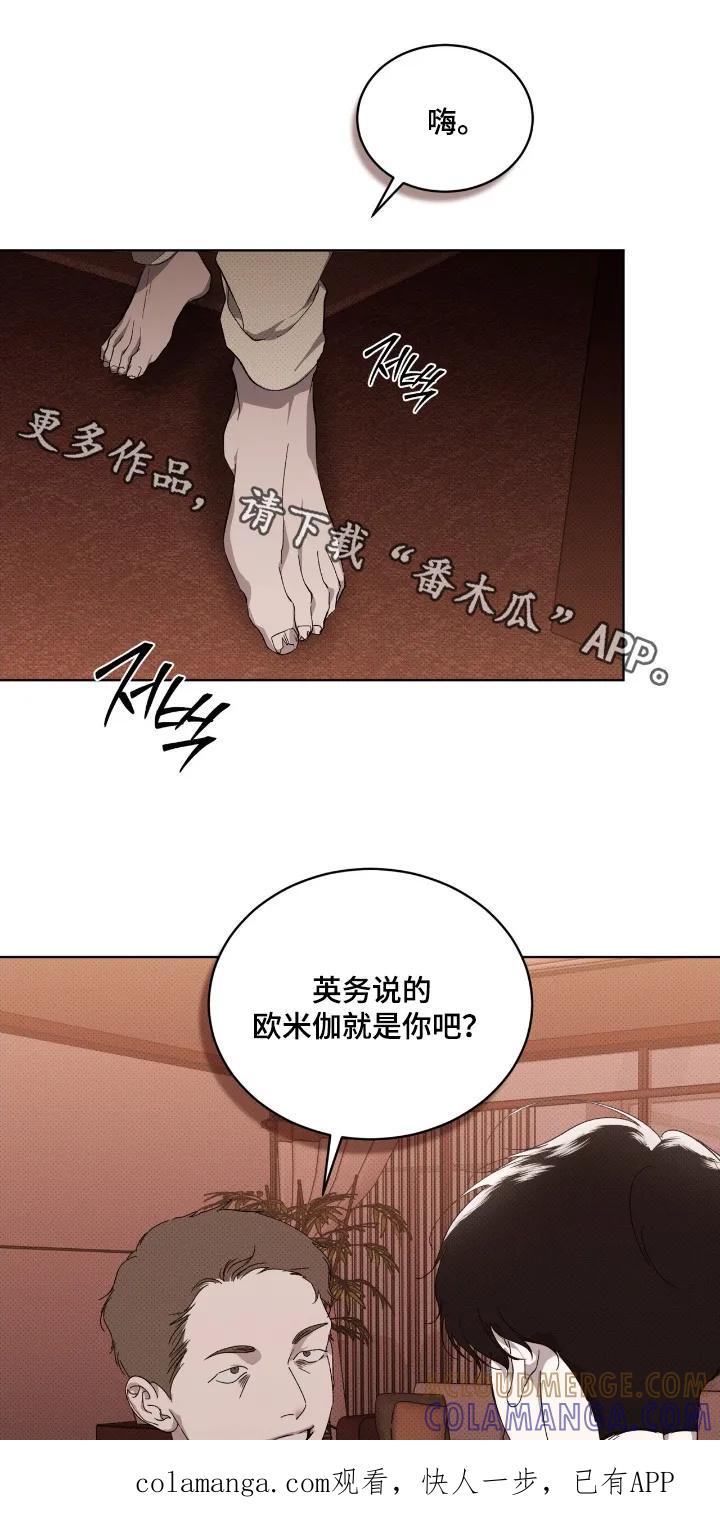 《物种的进化》第34章：你这个疯子 第1页