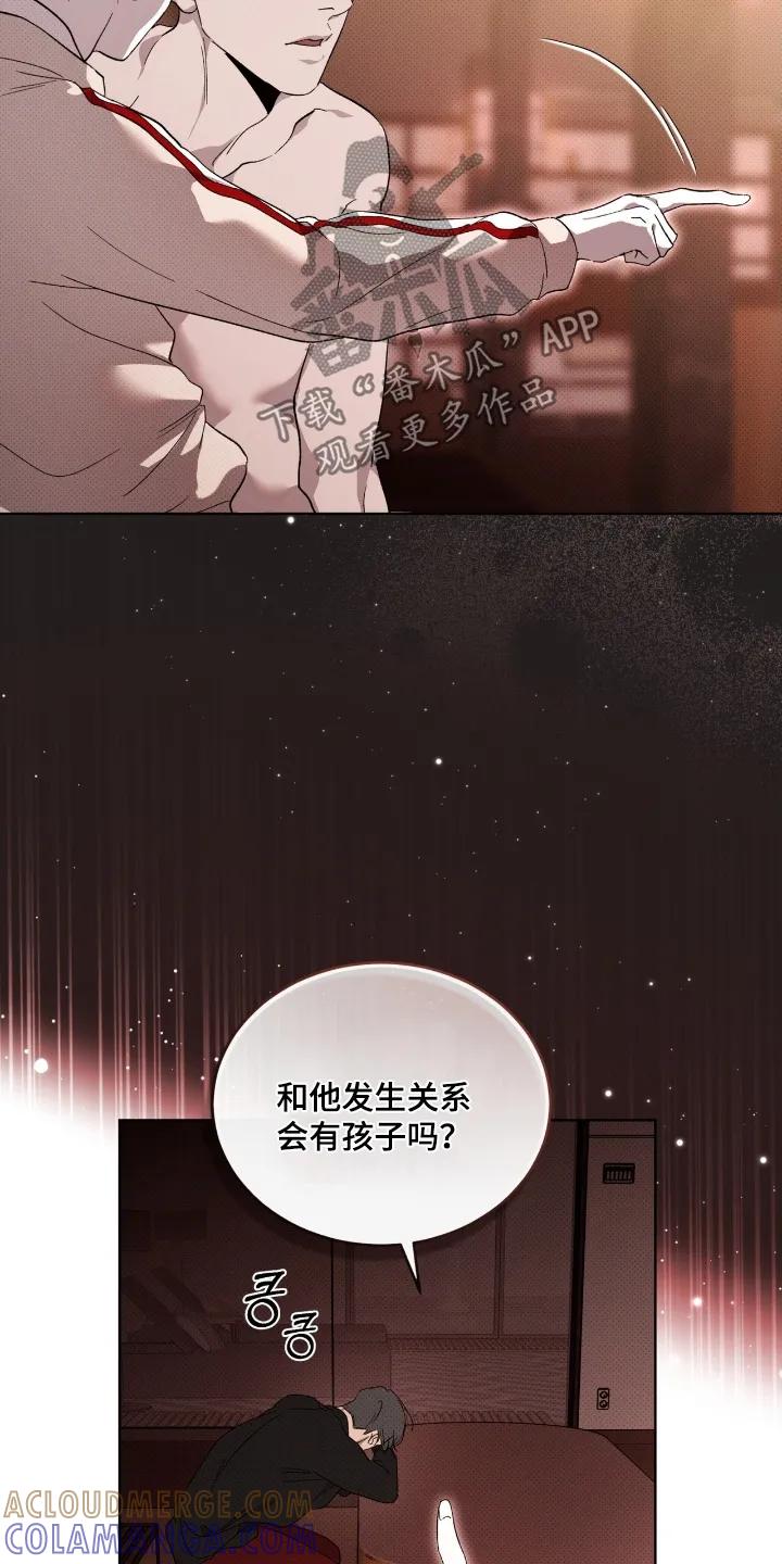 《物种的进化》第34章：你这个疯子 第23页