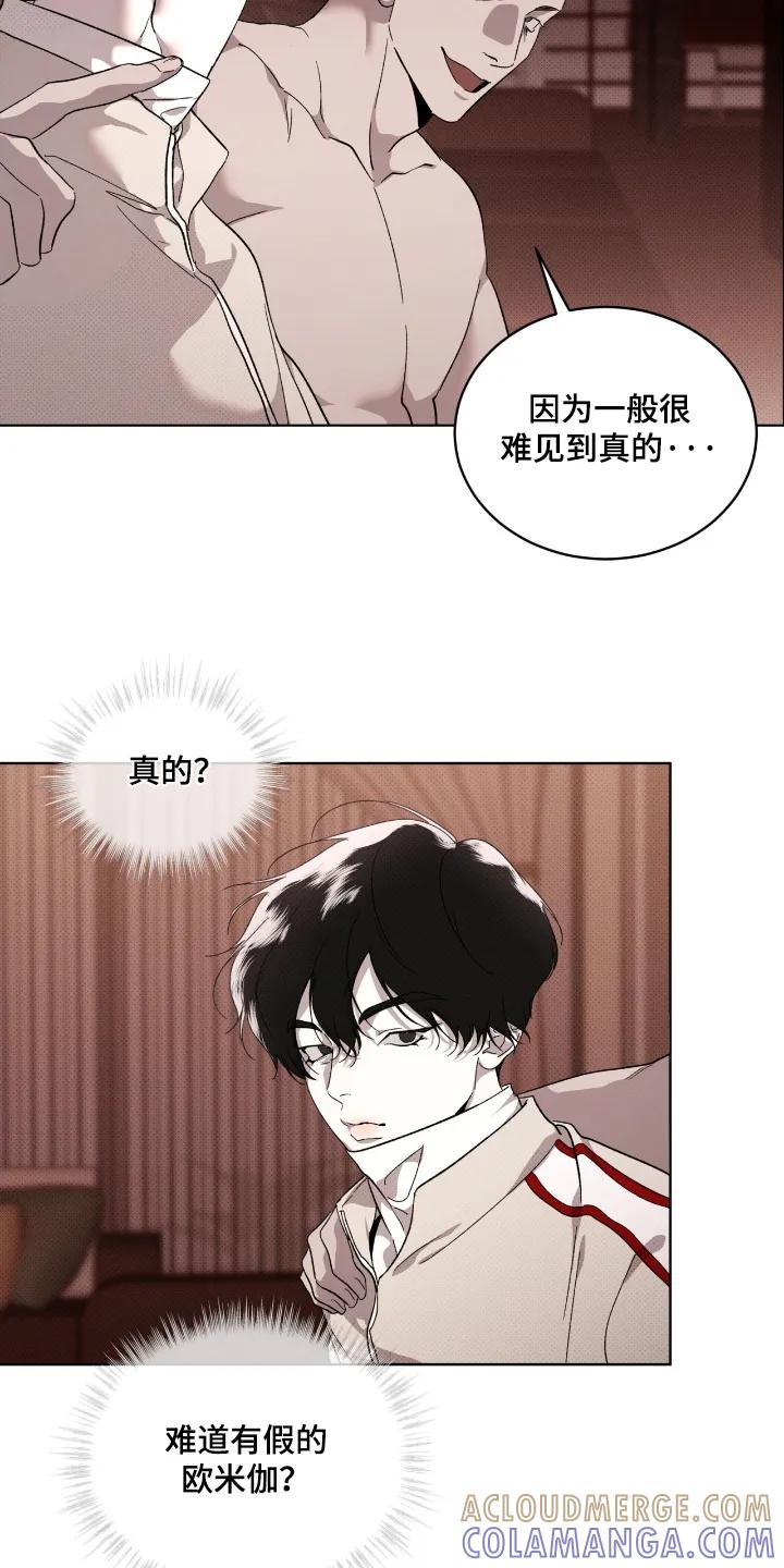 《物种的进化》第34章：你这个疯子 第5页
