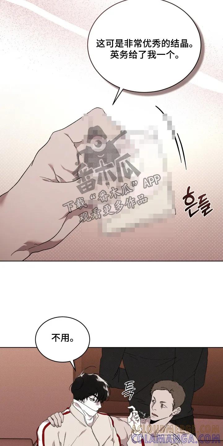 《物种的进化》第34章：你这个疯子 第7页