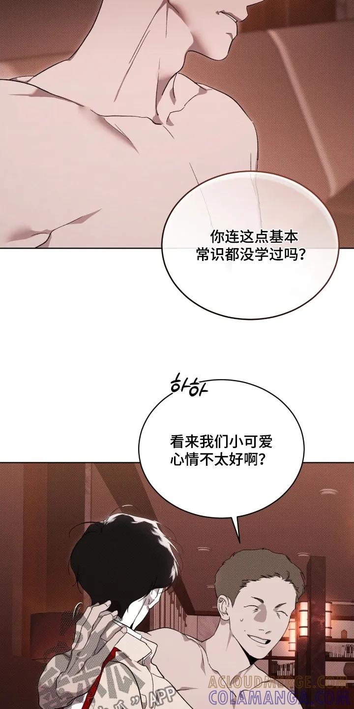 《物种的进化》第34章：你这个疯子 第25页