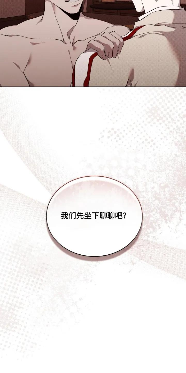 《物种的进化》第34章：你这个疯子 第2页