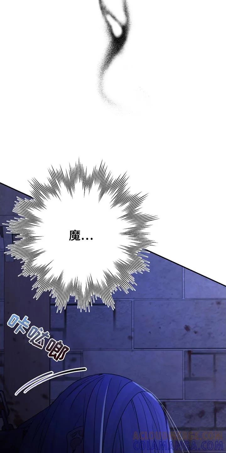 《这个乙游不对劲》第38章：魔物 第33页
