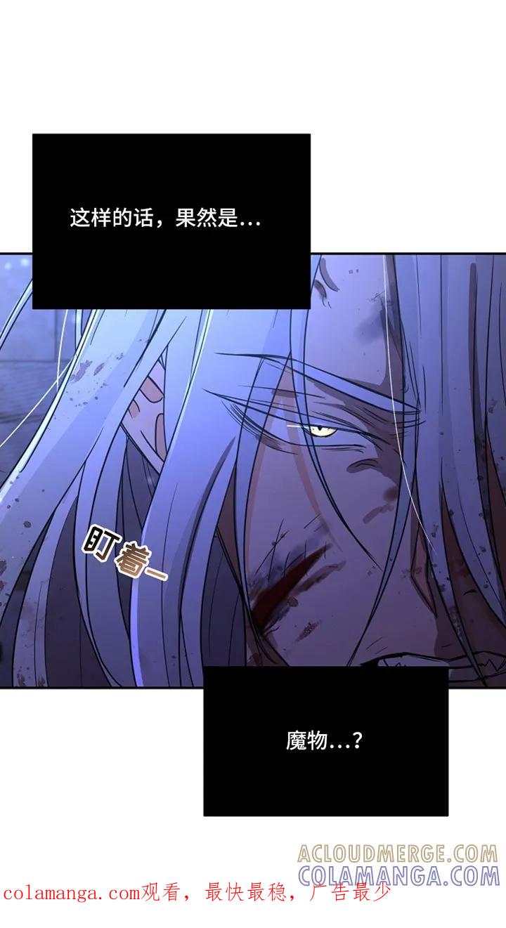 《这个乙游不对劲》第39章：幸苦费 第29页