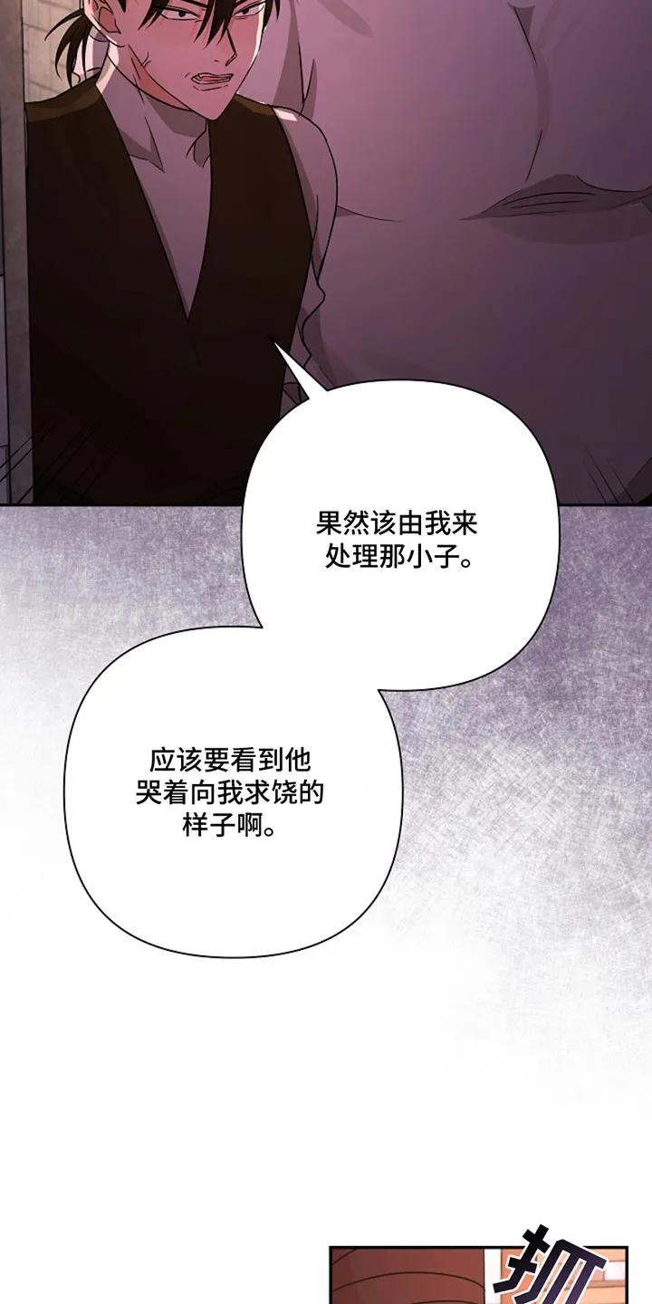 《这个乙游不对劲》第39章：幸苦费 第14页