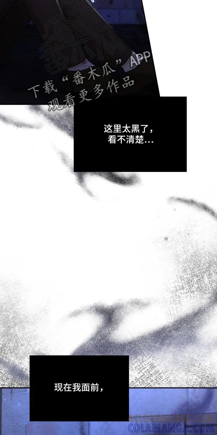《这个乙游不对劲》第39章：幸苦费 第3页