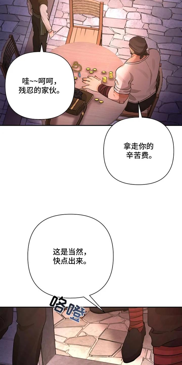 《这个乙游不对劲》第39章：幸苦费 第20页