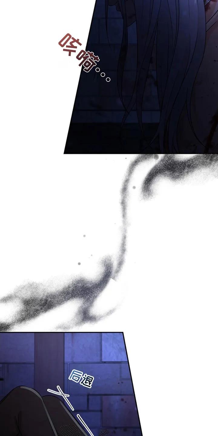 《这个乙游不对劲》第39章：幸苦费 第2页
