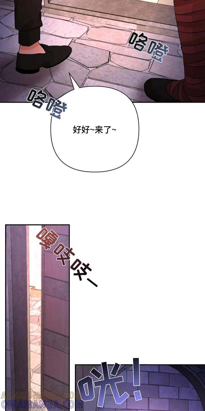 《这个乙游不对劲》第39章：幸苦费 第21页