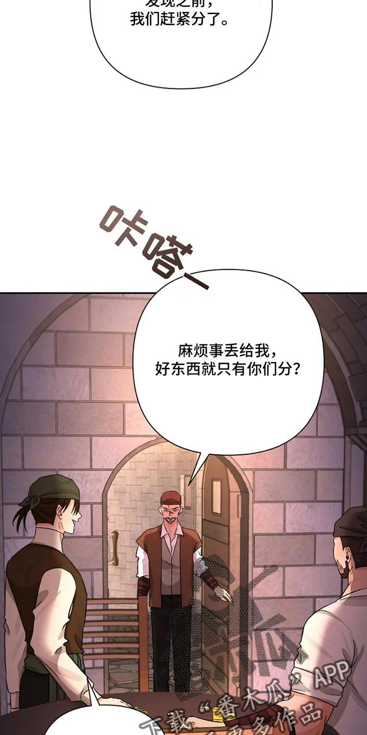 《这个乙游不对劲》第39章：幸苦费 第18页